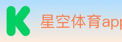 星空体育app logo